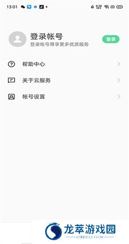 OPPO云空间