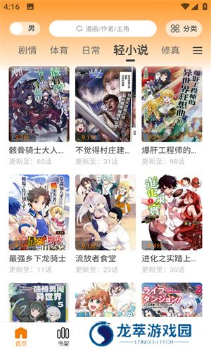 比熊漫画
