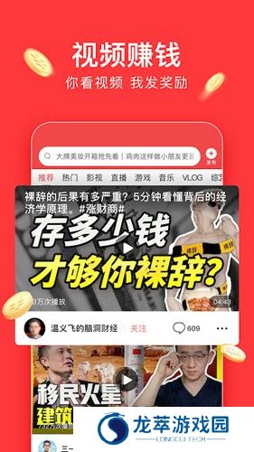 头条极速版