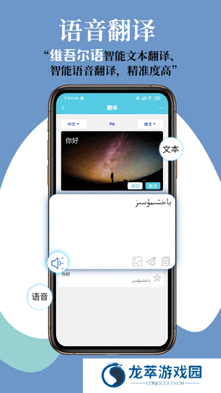 维汉翻译
