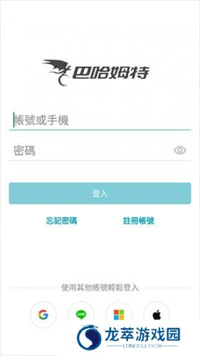 巴哈姆特论坛