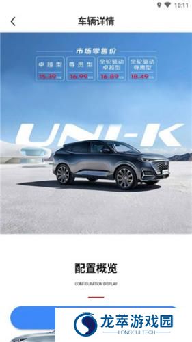 长安汽车