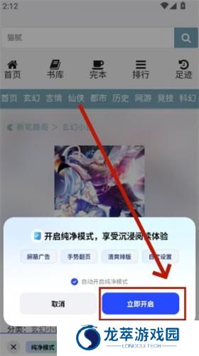 必访小说