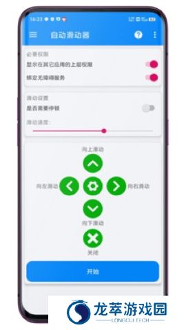 自动滑动器