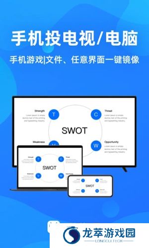 乐播投屏手机投屏