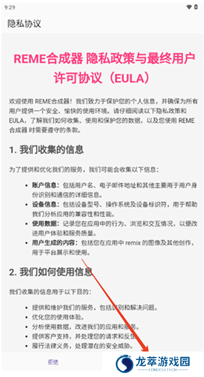 REME合成器