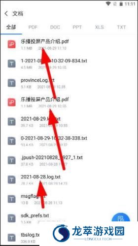 乐播投屏手机投屏