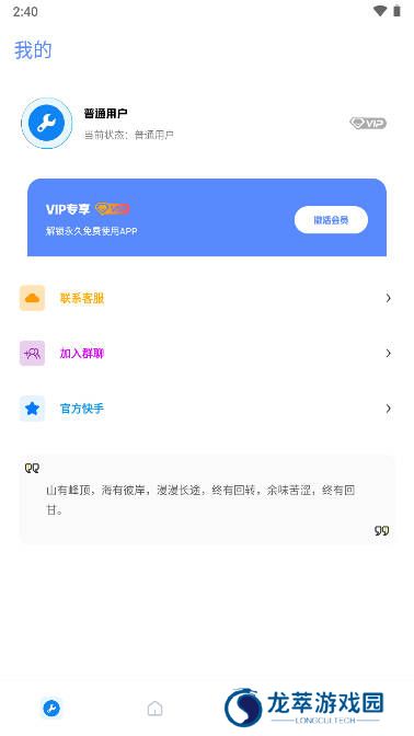 xthz.pet画质助手
