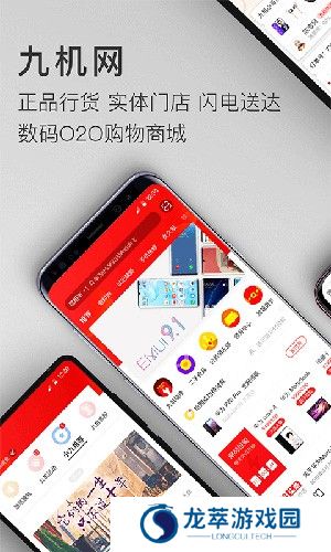九机网商城