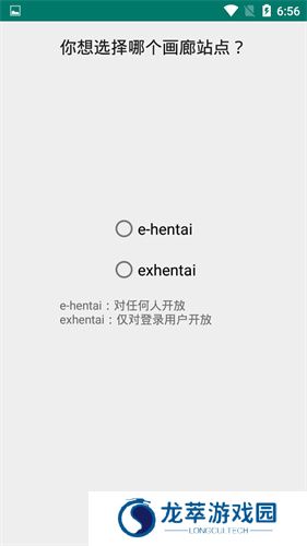 e站绿色版