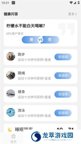 玉兔管理卫士app