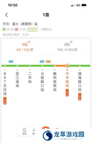 掌上公交车路线查询