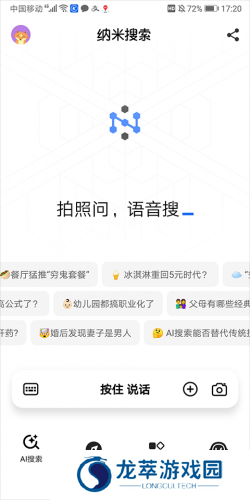 360纳米搜索