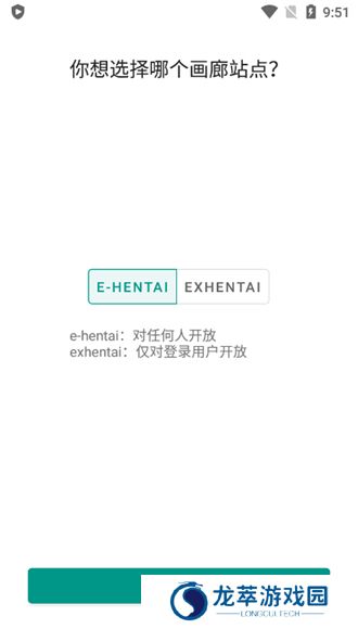 e站绿色版