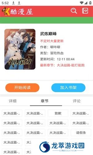 酷漫屋免费漫画