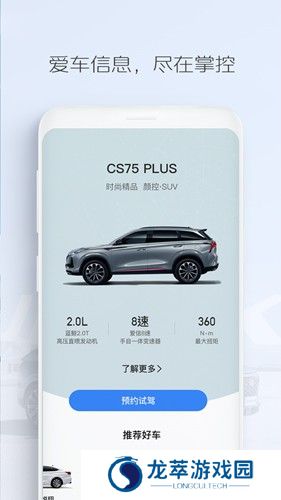 长安汽车