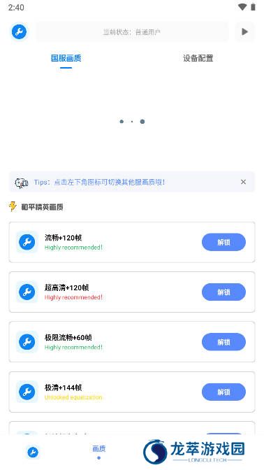 xthz.pet画质助手