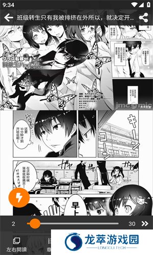 jmcomic1.7.3安装包