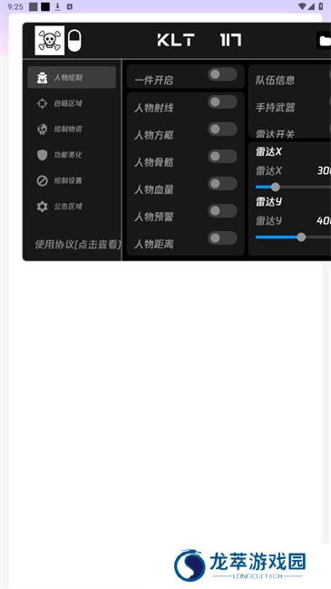 骷髅头直装