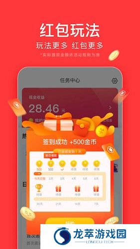 头条极速版