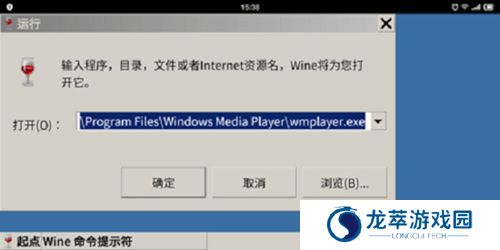Wine模拟器