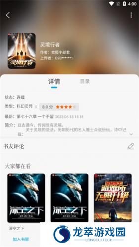 笔趣阁纯净版
