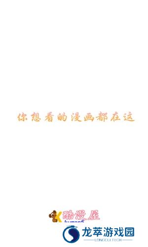 酷漫屋免费漫画