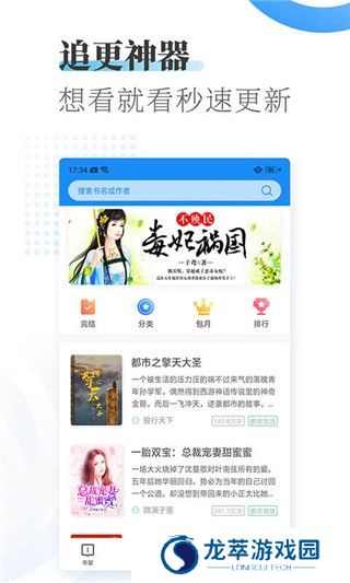 爱看小说