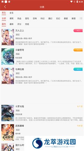 36漫画无广告版