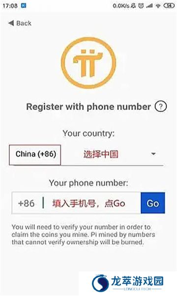 派币最新版本官网版
