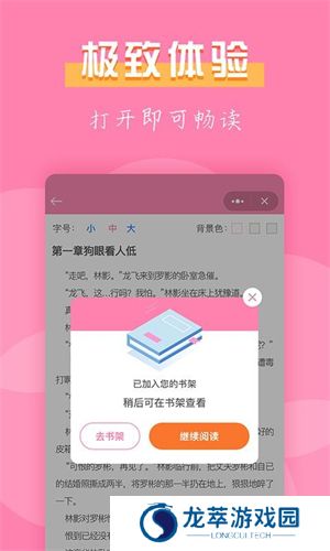 七七免费小说