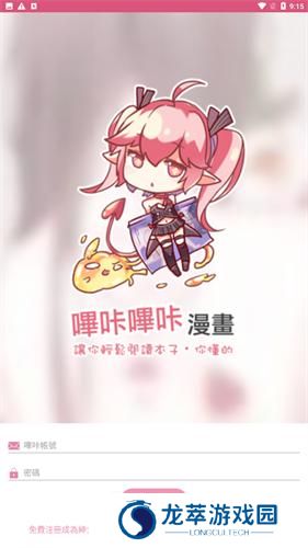 哔咔漫画3.0
