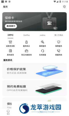 欢太商城