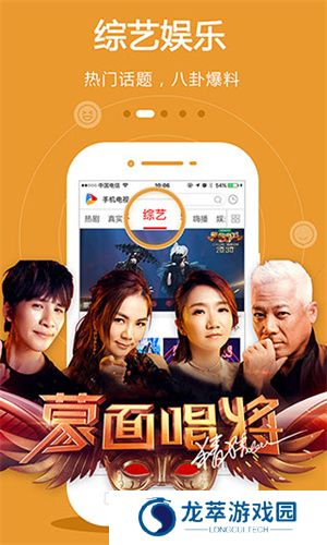 手机电视免费版