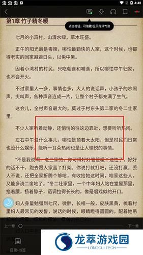 潇湘书院小说