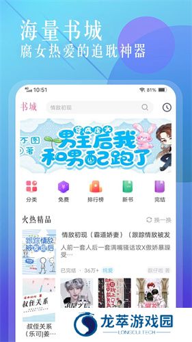 海棠文学城小说网
