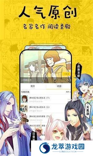 香蕉漫画免费版