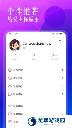 海棠文学城小说网