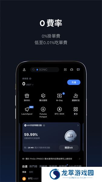 抹茶交易所最新官方版