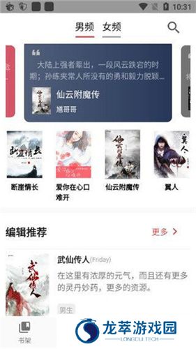 御书屋自由的小说阅读器