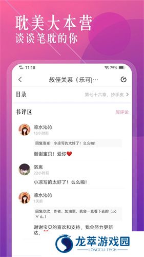 海棠文学城小说网