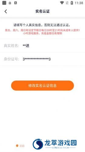 233乐园旧版