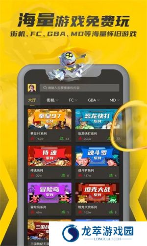 畅玩空间手游