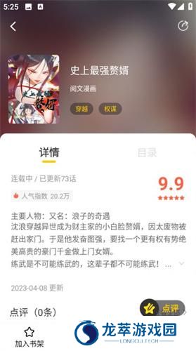 漫天玉免费版