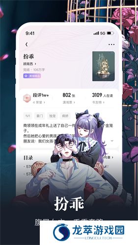 潇湘书院小说