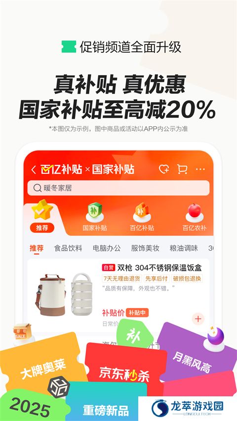 京东外卖