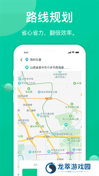 成丰货运司机端