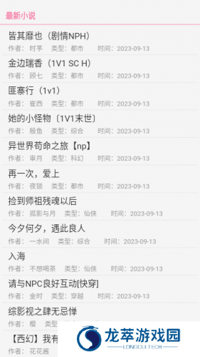 御书屋自由的小说阅读器