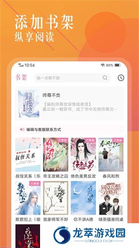 海棠文学城小说网