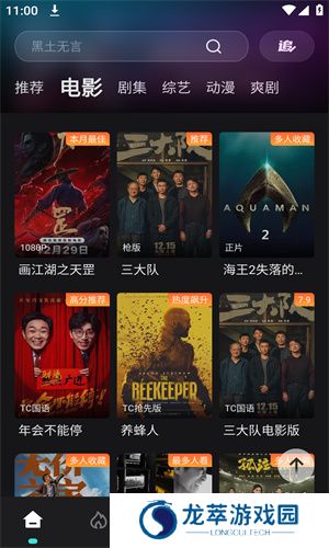 电影猎手app